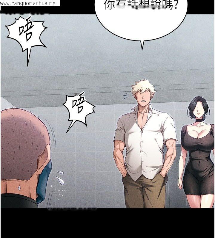 韩国漫画太妹攻略指南韩漫_太妹攻略指南-第69话-最佳奴隶只能是我在线免费阅读-韩国漫画-第20张图片