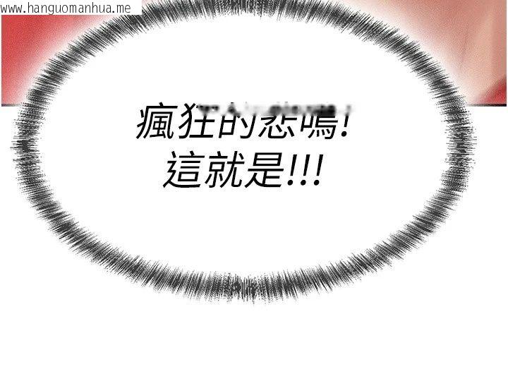 韩国漫画一发致富韩漫_一发致富-第12话-资本主义的滋味在线免费阅读-韩国漫画-第190张图片