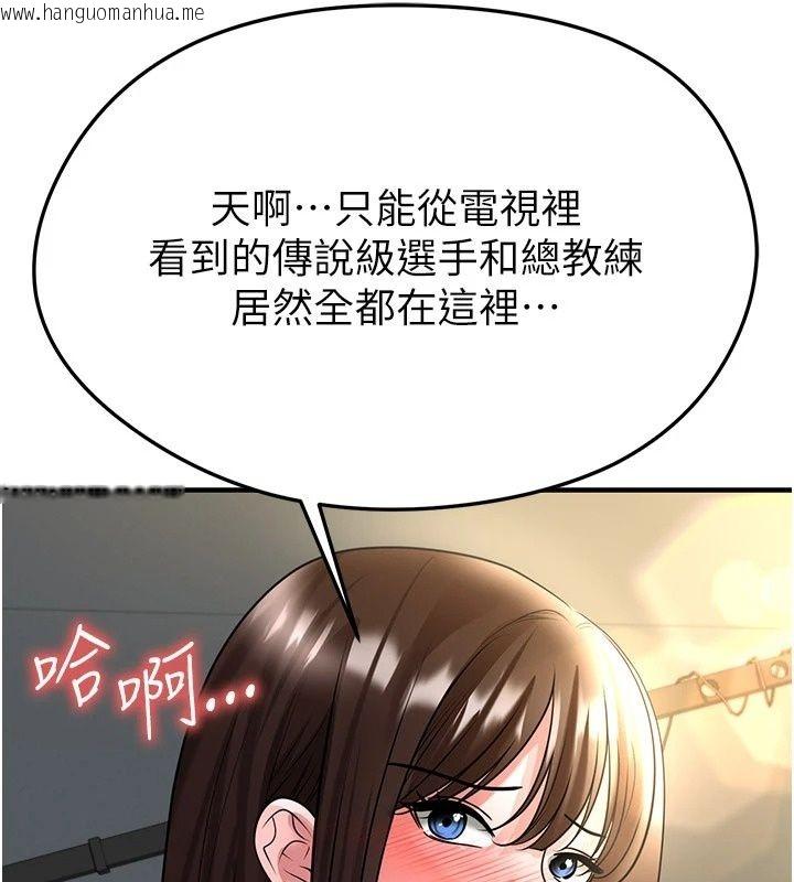 韩国漫画足球型男脱单指南韩漫_足球型男脱单指南-第84话-金球奖的得主在线免费阅读-韩国漫画-第37张图片