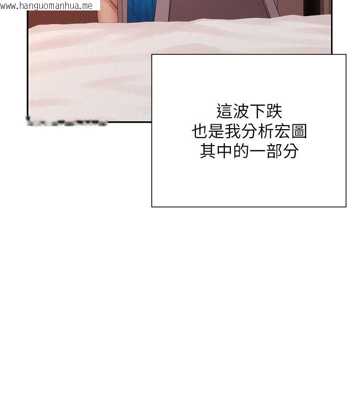 韩国漫画一发致富韩漫_一发致富-第12话-资本主义的滋味在线免费阅读-韩国漫画-第57张图片