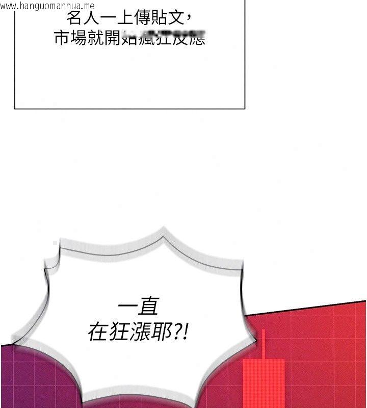 韩国漫画一发致富韩漫_一发致富-第12话-资本主义的滋味在线免费阅读-韩国漫画-第169张图片