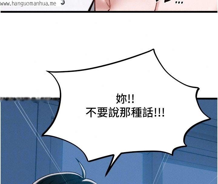 韩国漫画男人配额制韩漫_男人配额制-第67话-其实你早就喜欢上我了在线免费阅读-韩国漫画-第43张图片