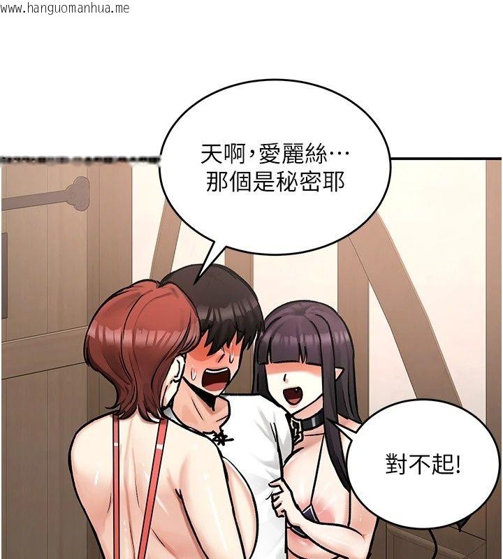 韩国漫画这一世我要开后宫韩漫_这一世我要开后宫-第28话-讨伐前夕大取「精」!!在线免费阅读-韩国漫画-第18张图片