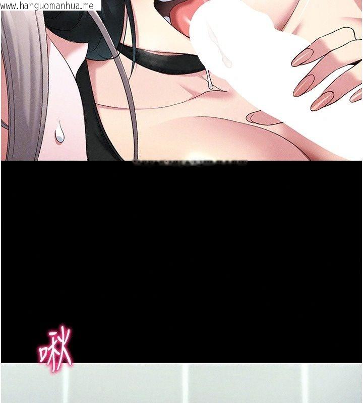 韩国漫画太妹攻略指南韩漫_太妹攻略指南-第69话-最佳奴隶只能是我在线免费阅读-韩国漫画-第101张图片