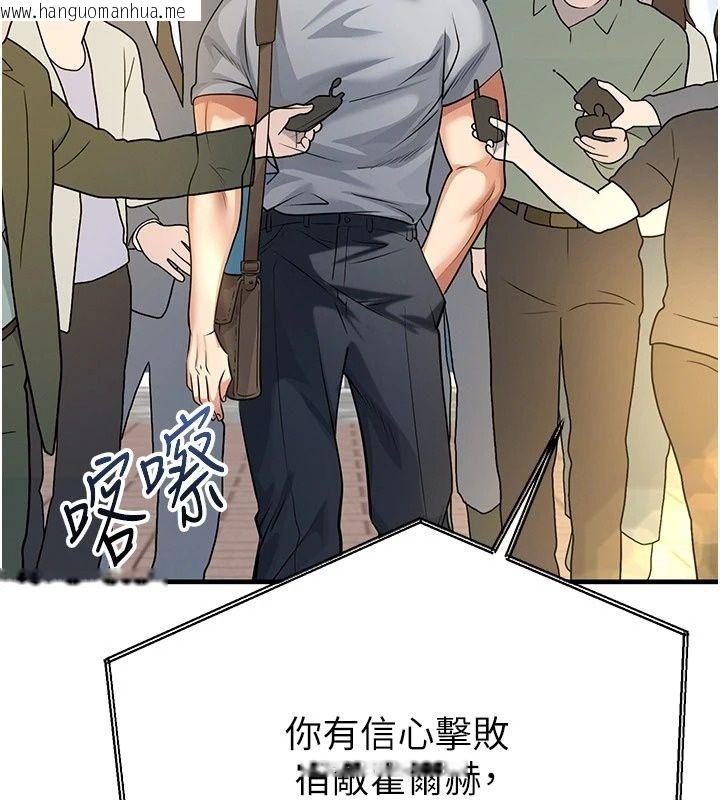 韩国漫画足球型男脱单指南韩漫_足球型男脱单指南-第84话-金球奖的得主在线免费阅读-韩国漫画-第7张图片
