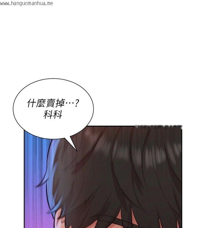 韩国漫画一发致富韩漫_一发致富-第12话-资本主义的滋味在线免费阅读-韩国漫画-第174张图片