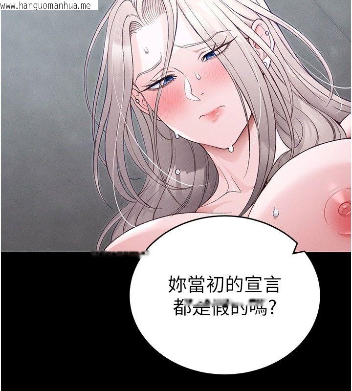 韩国漫画太妹攻略指南韩漫_太妹攻略指南-第69话-最佳奴隶只能是我在线免费阅读-韩国漫画-第39张图片