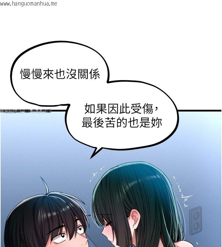 韩国漫画男人配额制韩漫_男人配额制-第67话-其实你早就喜欢上我了在线免费阅读-韩国漫画-第95张图片