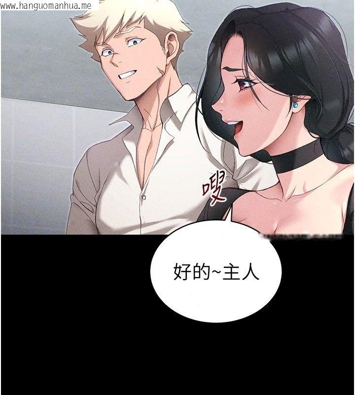 韩国漫画太妹攻略指南韩漫_太妹攻略指南-第69话-最佳奴隶只能是我在线免费阅读-韩国漫画-第22张图片
