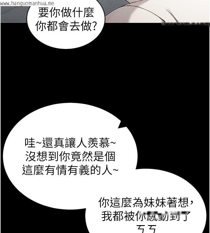 韩国漫画太妹攻略指南韩漫_太妹攻略指南-第69话-最佳奴隶只能是我在线免费阅读-韩国漫画-第55张图片