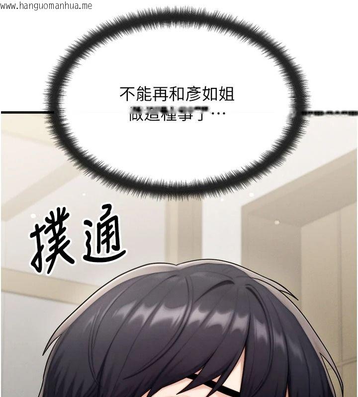 韩国漫画朋友妈妈我天菜韩漫_朋友妈妈我天菜-第9话-有听到我被上的声音吗?在线免费阅读-韩国漫画-第12张图片