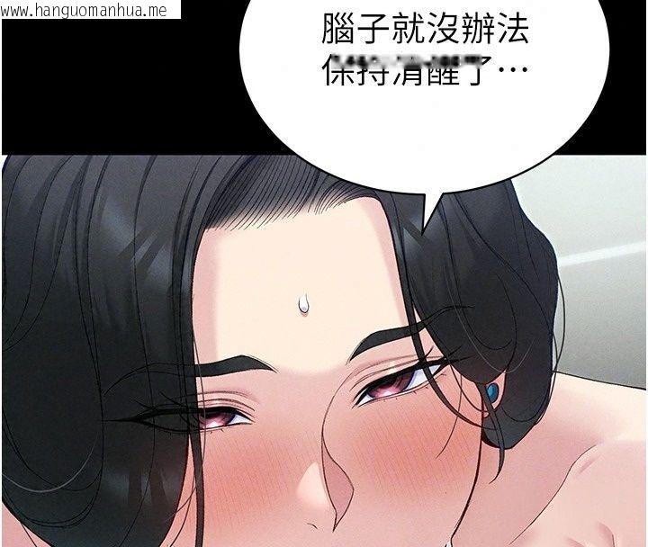 韩国漫画太妹攻略指南韩漫_太妹攻略指南-第69话-最佳奴隶只能是我在线免费阅读-韩国漫画-第69张图片