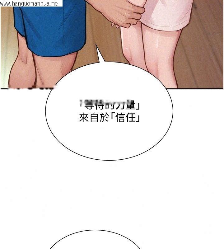 韩国漫画一发致富韩漫_一发致富-第12话-资本主义的滋味在线免费阅读-韩国漫画-第109张图片