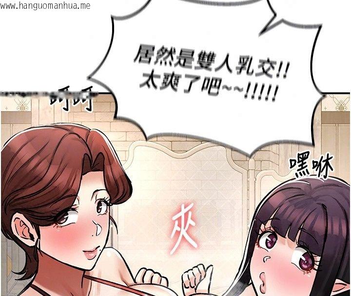 韩国漫画这一世我要开后宫韩漫_这一世我要开后宫-第28话-讨伐前夕大取「精」!!在线免费阅读-韩国漫画-第79张图片