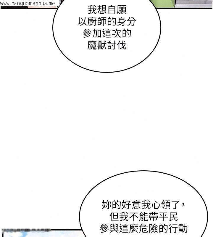 韩国漫画这一世我要开后宫韩漫_这一世我要开后宫-第28话-讨伐前夕大取「精」!!在线免费阅读-韩国漫画-第39张图片