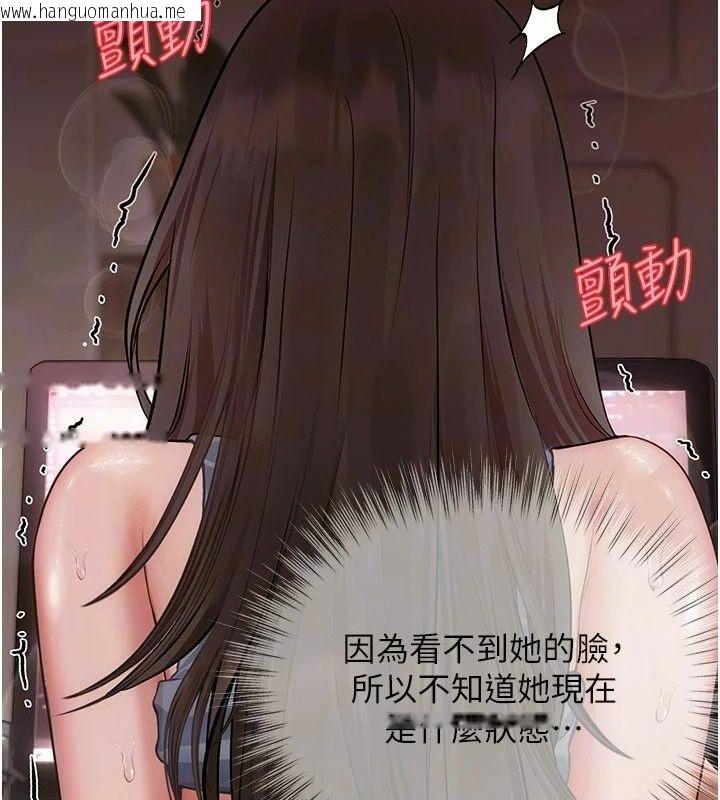 韩国漫画理想型演算法韩漫_理想型演算法-第17话-兴奋到高潮的喷水秀在线免费阅读-韩国漫画-第100张图片