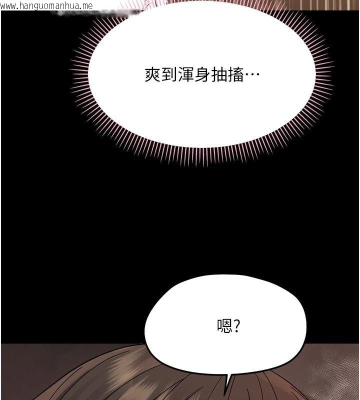 韩国漫画幼惑韩漫_幼惑-第49话-连屁眼都失守了在线免费阅读-韩国漫画-第145张图片