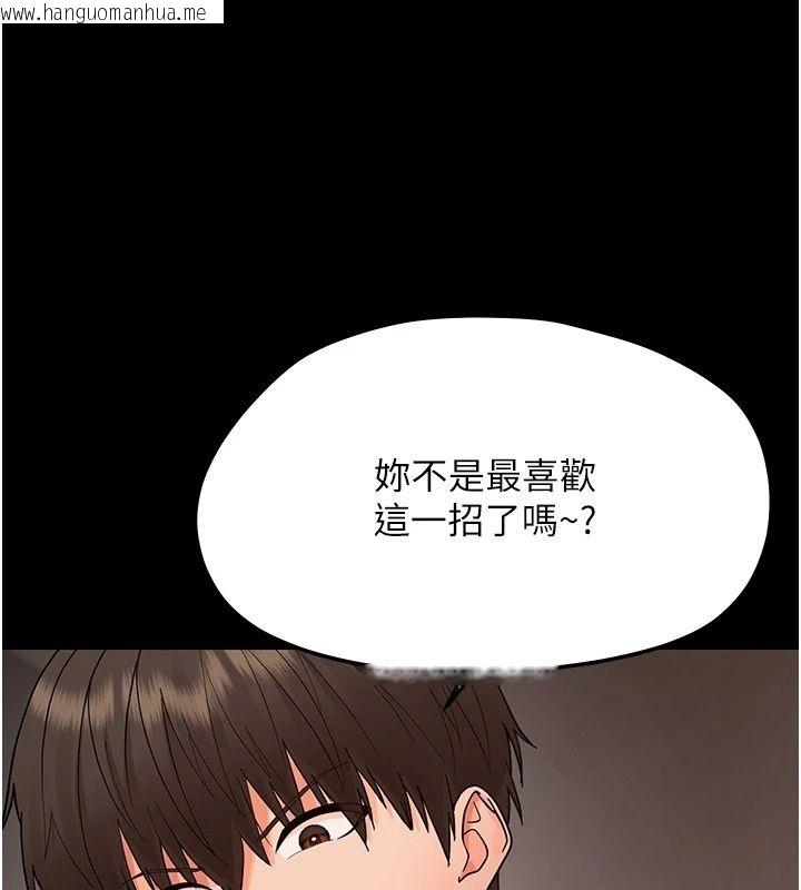 韩国漫画幼惑韩漫_幼惑-第49话-连屁眼都失守了在线免费阅读-韩国漫画-第28张图片