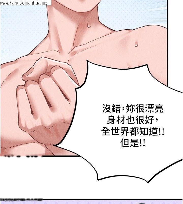 韩国漫画男人配额制韩漫_男人配额制-第67话-其实你早就喜欢上我了在线免费阅读-韩国漫画-第46张图片