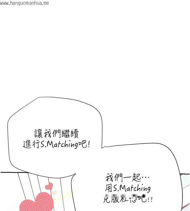 韩国漫画理想型演算法韩漫_理想型演算法-第17话-兴奋到高潮的喷水秀在线免费阅读-韩国漫画-第239张图片