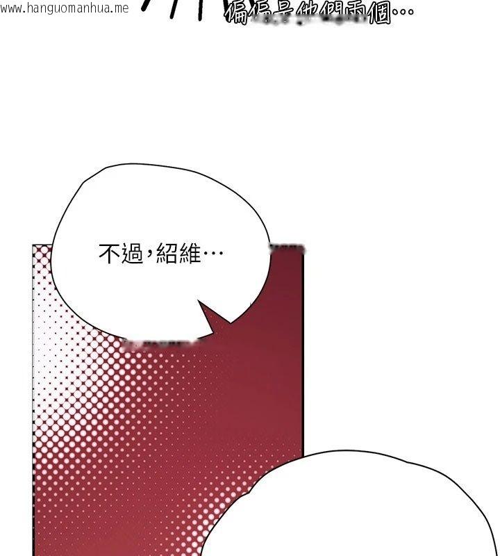 韩国漫画理想型演算法韩漫_理想型演算法-第17话-兴奋到高潮的喷水秀在线免费阅读-韩国漫画-第212张图片