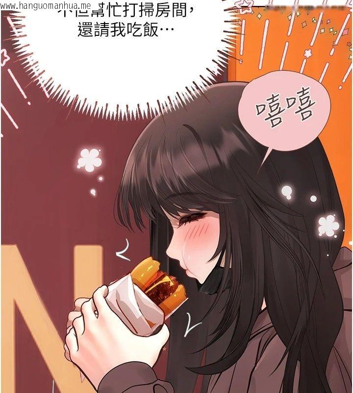 韩国漫画理想型演算法韩漫_理想型演算法-第17话-兴奋到高潮的喷水秀在线免费阅读-韩国漫画-第163张图片