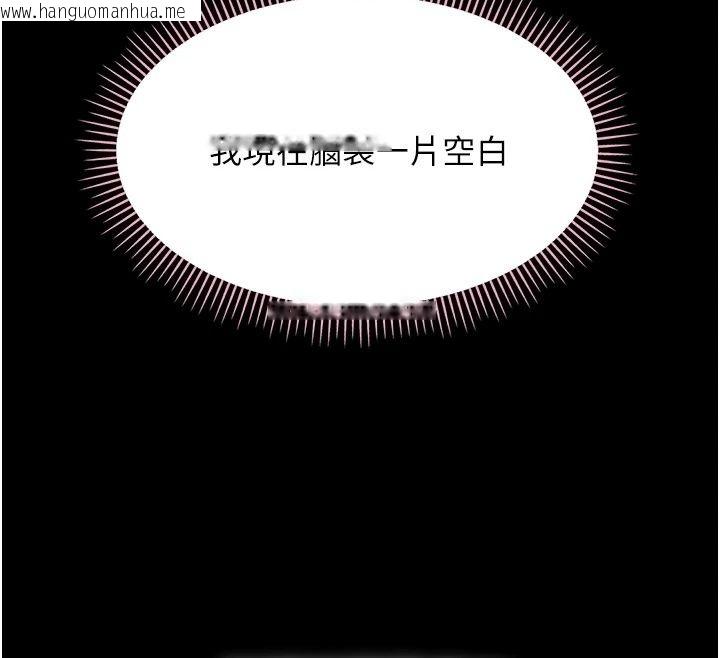 韩国漫画幼惑韩漫_幼惑-第49话-连屁眼都失守了在线免费阅读-韩国漫画-第179张图片