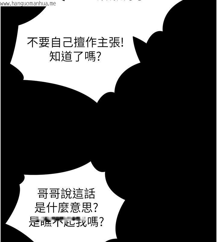 韩国漫画太妹攻略指南韩漫_太妹攻略指南-第69话-最佳奴隶只能是我在线免费阅读-韩国漫画-第6张图片