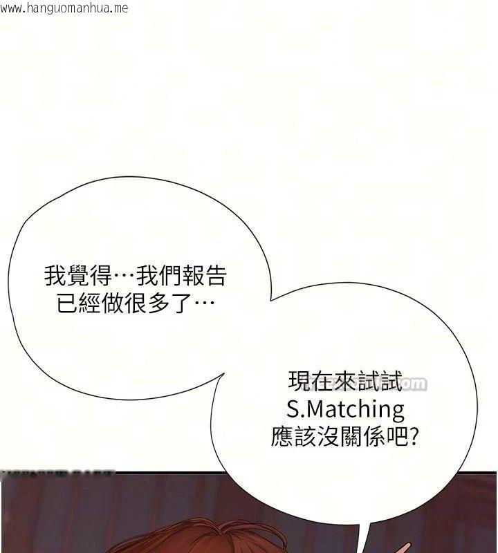 韩国漫画理想型演算法韩漫_理想型演算法-第17话-兴奋到高潮的喷水秀在线免费阅读-韩国漫画-第15张图片