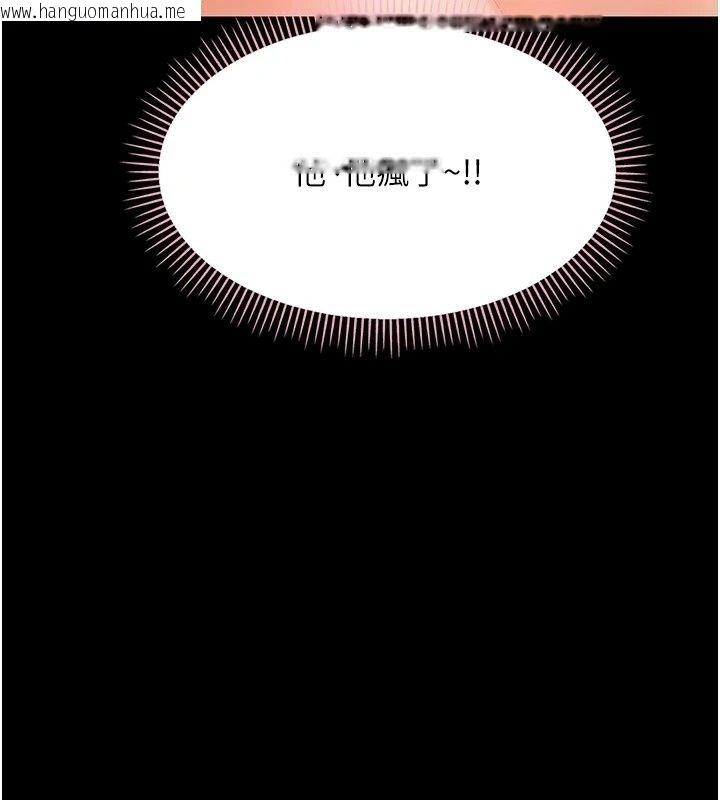 韩国漫画幼惑韩漫_幼惑-第49话-连屁眼都失守了在线免费阅读-韩国漫画-第36张图片