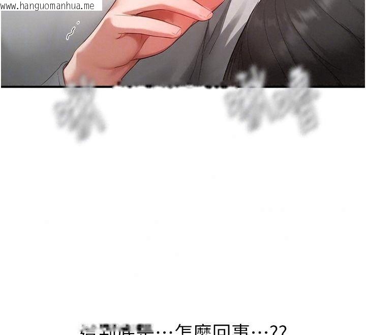 韩国漫画成人漫画取材课韩漫_成人漫画取材课-第22话-我擅自逃跑，非常抱歉在线免费阅读-韩国漫画-第101张图片
