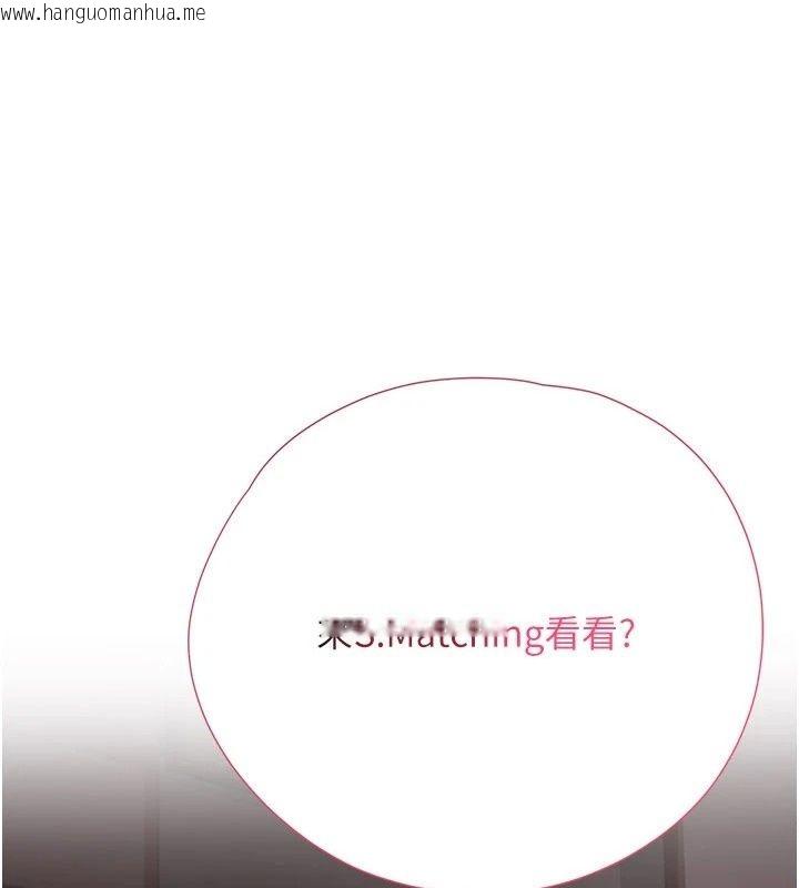 韩国漫画理想型演算法韩漫_理想型演算法-第17话-兴奋到高潮的喷水秀在线免费阅读-韩国漫画-第10张图片