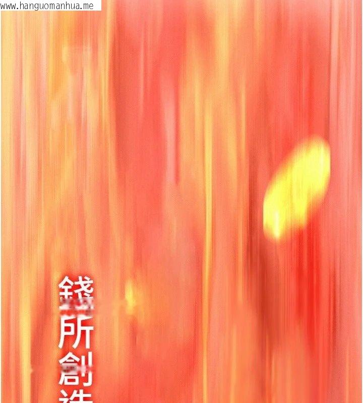 韩国漫画一发致富韩漫_一发致富-第12话-资本主义的滋味在线免费阅读-韩国漫画-第192张图片
