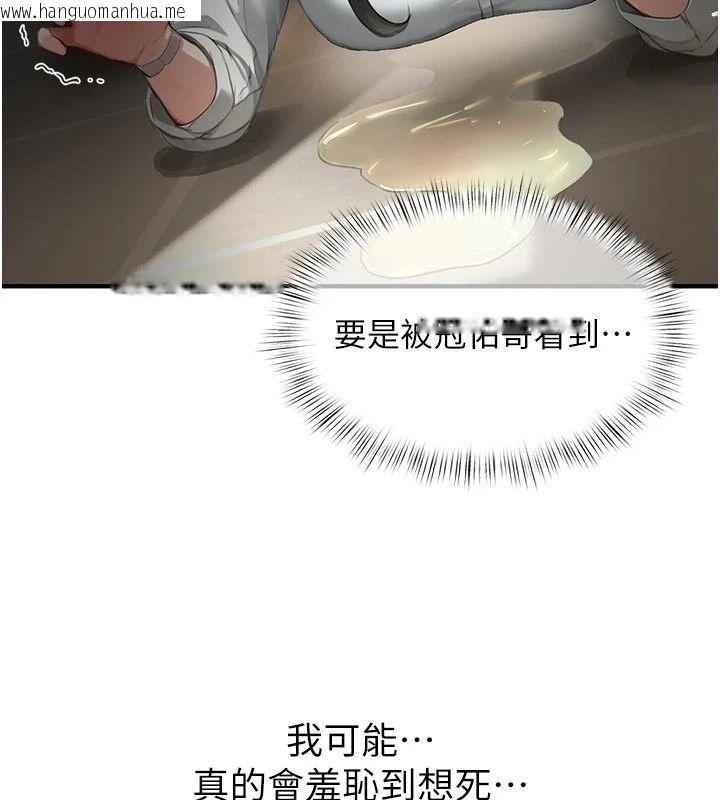 韩国漫画成人漫画取材课韩漫_成人漫画取材课-第22话-我擅自逃跑，非常抱歉在线免费阅读-韩国漫画-第38张图片