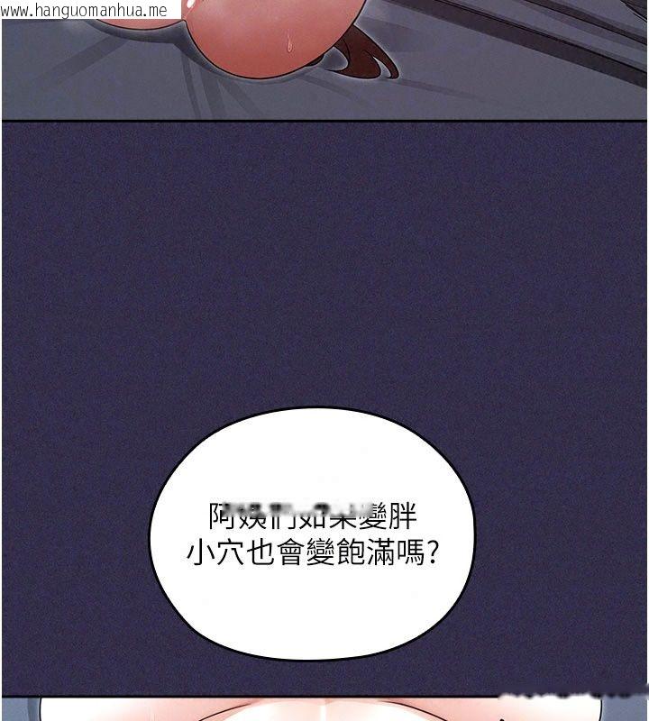 韩国漫画魔法少女露美娜韩漫_魔法少女露美娜-第24话-和老婆玩触手play在线免费阅读-韩国漫画-第109张图片