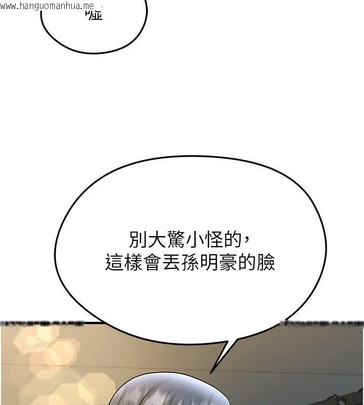 韩国漫画足球型男脱单指南韩漫_足球型男脱单指南-第84话-金球奖的得主在线免费阅读-韩国漫画-第41张图片