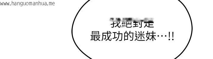 韩国漫画足球型男脱单指南韩漫_足球型男脱单指南-第84话-金球奖的得主在线免费阅读-韩国漫画-第39张图片