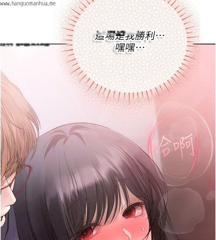 韩国漫画理想型演算法韩漫_理想型演算法-第17话-兴奋到高潮的喷水秀在线免费阅读-韩国漫画-第153张图片