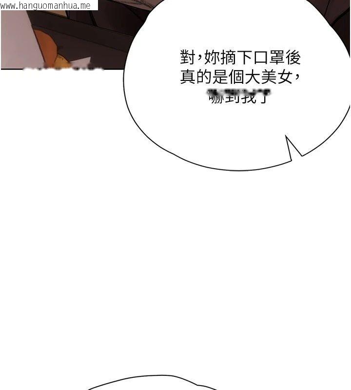 韩国漫画理想型演算法韩漫_理想型演算法-第17话-兴奋到高潮的喷水秀在线免费阅读-韩国漫画-第228张图片