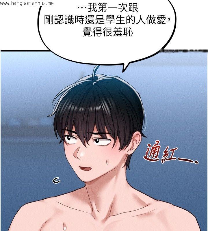 韩国漫画男人配额制韩漫_男人配额制-第67话-其实你早就喜欢上我了在线免费阅读-韩国漫画-第48张图片