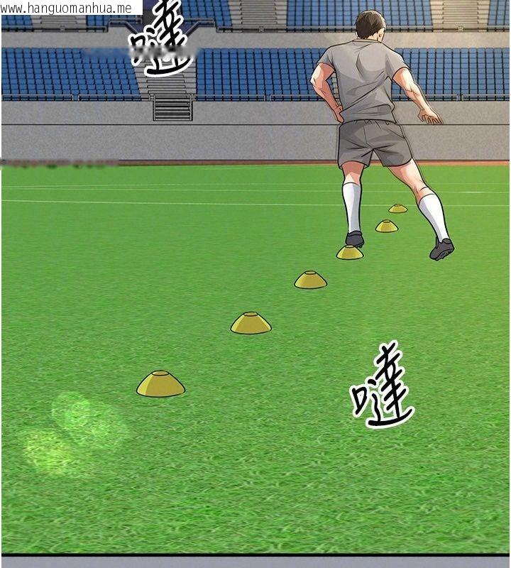 韩国漫画足球型男脱单指南韩漫_足球型男脱单指南-第84话-金球奖的得主在线免费阅读-韩国漫画-第63张图片