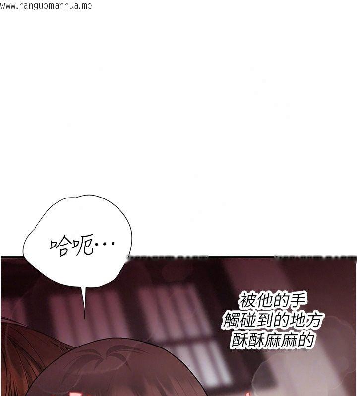 韩国漫画理想型演算法韩漫_理想型演算法-第17话-兴奋到高潮的喷水秀在线免费阅读-韩国漫画-第49张图片
