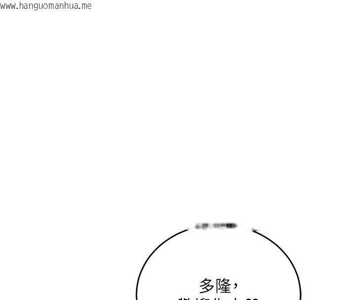 韩国漫画这一世我要开后宫韩漫_这一世我要开后宫-第28话-讨伐前夕大取「精」!!在线免费阅读-韩国漫画-第4张图片
