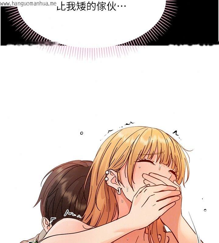 韩国漫画幼惑韩漫_幼惑-第49话-连屁眼都失守了在线免费阅读-韩国漫画-第80张图片