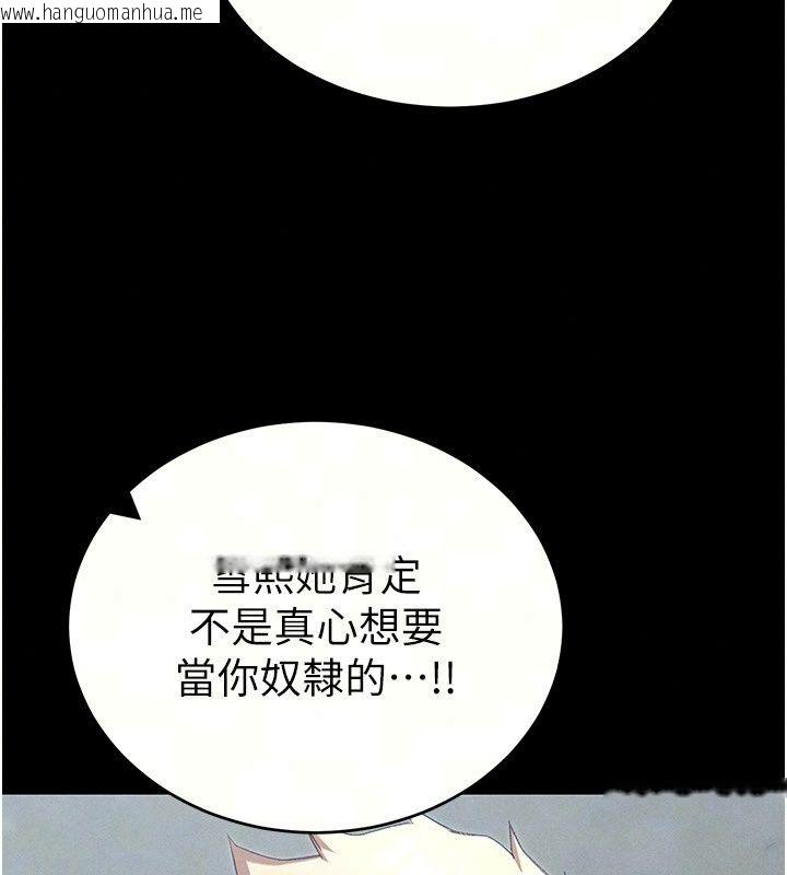 韩国漫画太妹攻略指南韩漫_太妹攻略指南-第69话-最佳奴隶只能是我在线免费阅读-韩国漫画-第36张图片