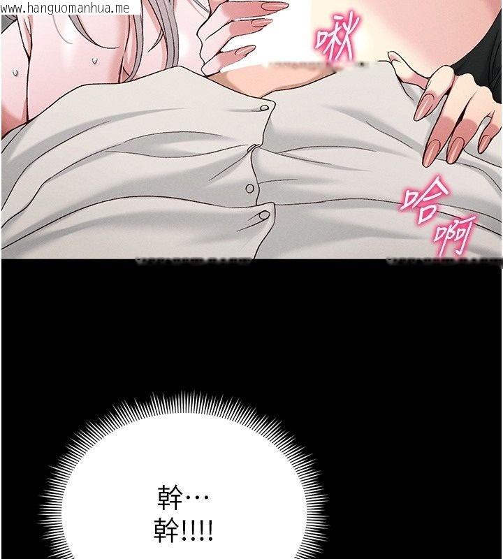 韩国漫画太妹攻略指南韩漫_太妹攻略指南-第69话-最佳奴隶只能是我在线免费阅读-韩国漫画-第103张图片