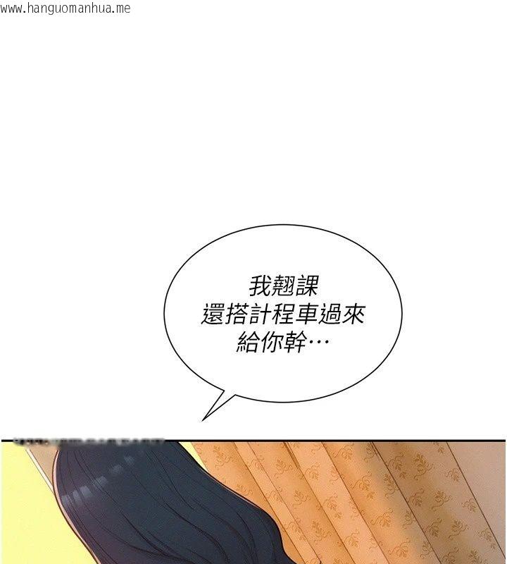韩国漫画一发致富韩漫_一发致富-第12话-资本主义的滋味在线免费阅读-韩国漫画-第79张图片