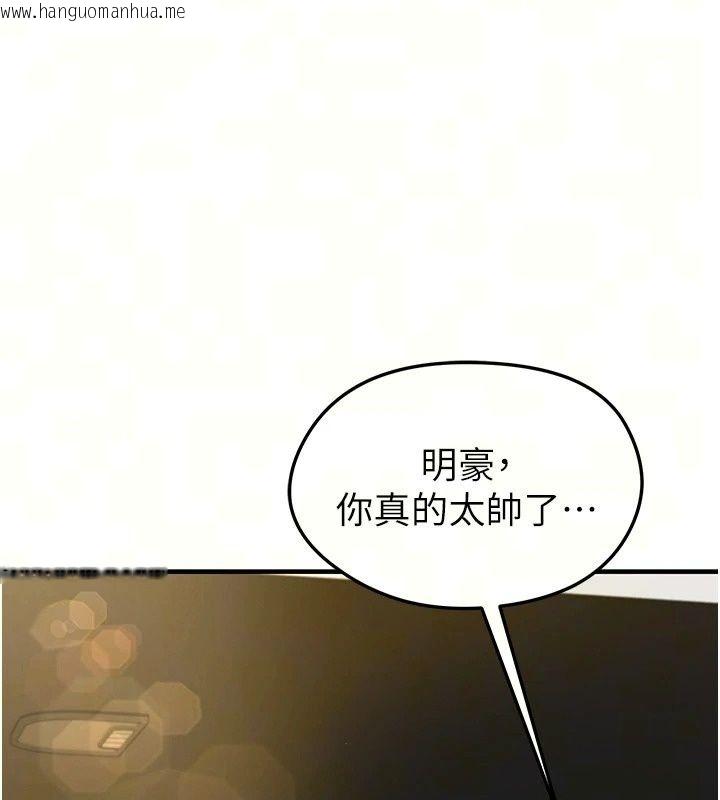 韩国漫画足球型男脱单指南韩漫_足球型男脱单指南-第84话-金球奖的得主在线免费阅读-韩国漫画-第21张图片