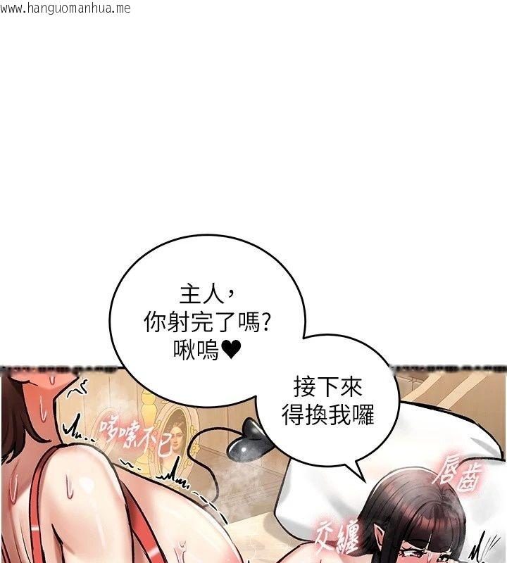 韩国漫画这一世我要开后宫韩漫_这一世我要开后宫-第28话-讨伐前夕大取「精」!!在线免费阅读-韩国漫画-第110张图片