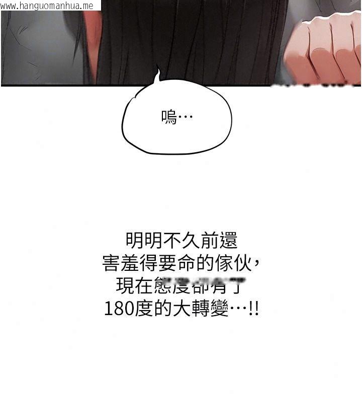 韩国漫画成人漫画取材课韩漫_成人漫画取材课-第22话-我擅自逃跑，非常抱歉在线免费阅读-韩国漫画-第94张图片